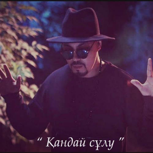 Бауыржан Бимахан - Кандай сулу (2016)