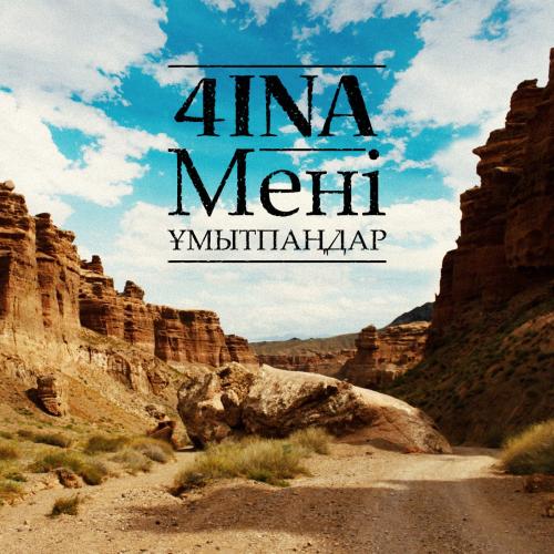 4INA - Мені ұмытпаңдар (2016)