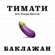 Лада Седан (Баклажан)