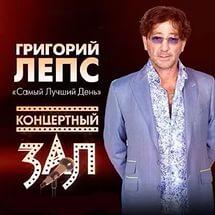 Самый лучший день ринг