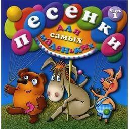 Песенка про животных (рингтон)