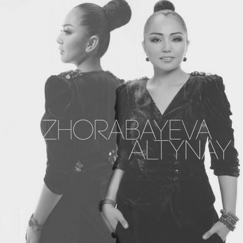 Алтынай Жорабаева - Қызға тілек