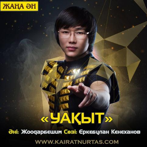 Kairat Nurtas - Уақыт (2017)