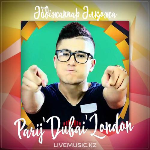 Әбдіжаппар Әлқожа - Parij Dubai London (2017)