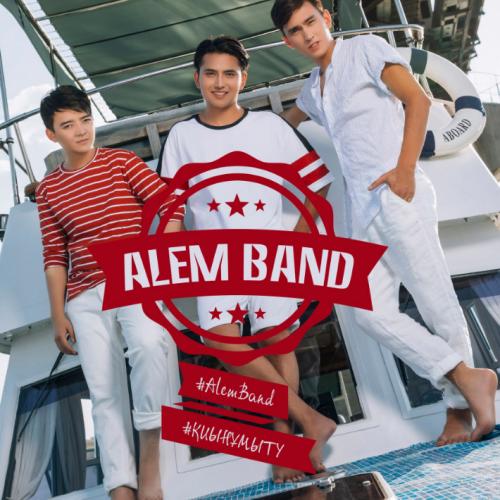 Alem Band - Қиын ұмыту (2017)