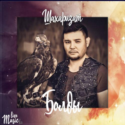 Шахаризат - Болды (2017)