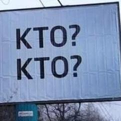 Кто Кто Кто (рингтон)
