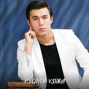 Руслан Қожа - Айкаракөз (2015)