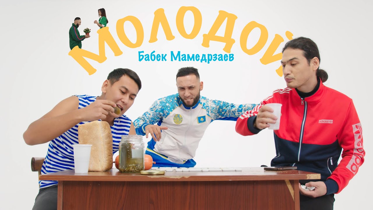 Молодой