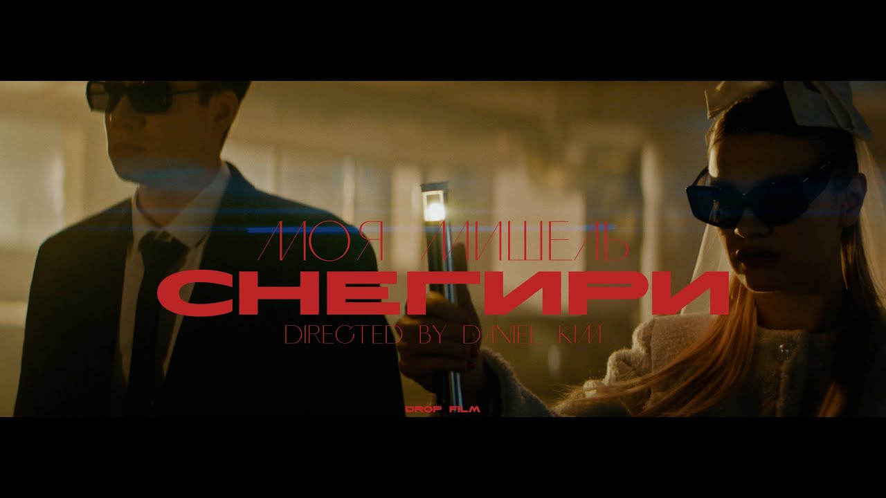 Снегири