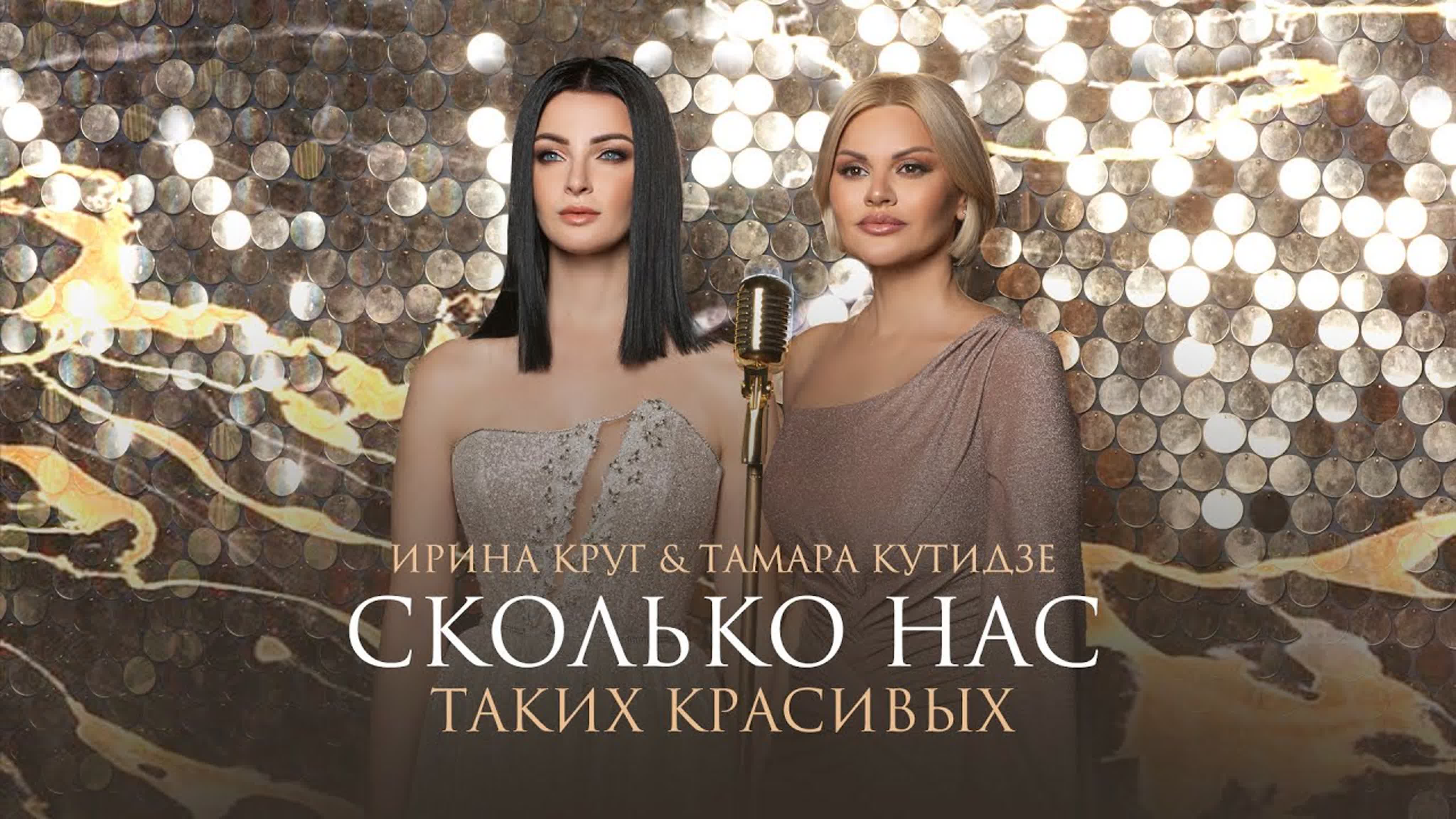 Сколько Нас Таких Красивых