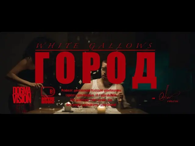 Город