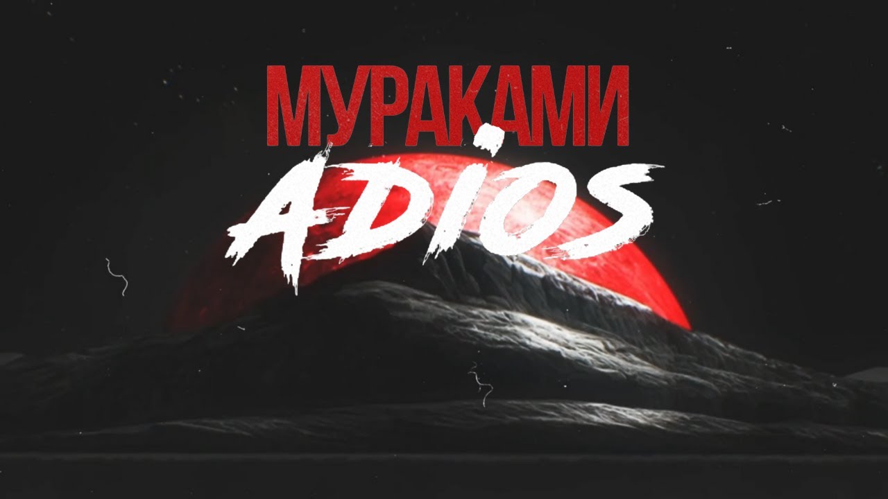 Adios