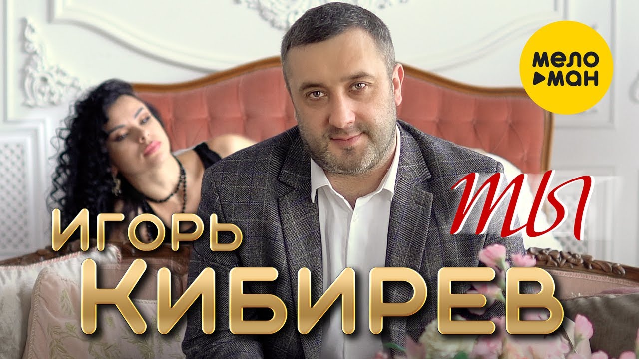 Ты