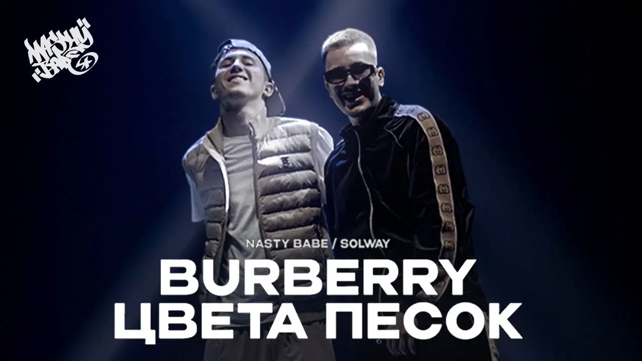 Burberry Цвета Песок