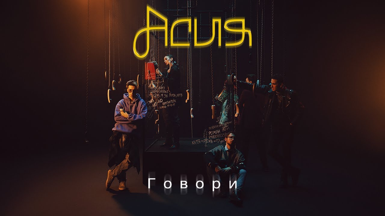 Говори