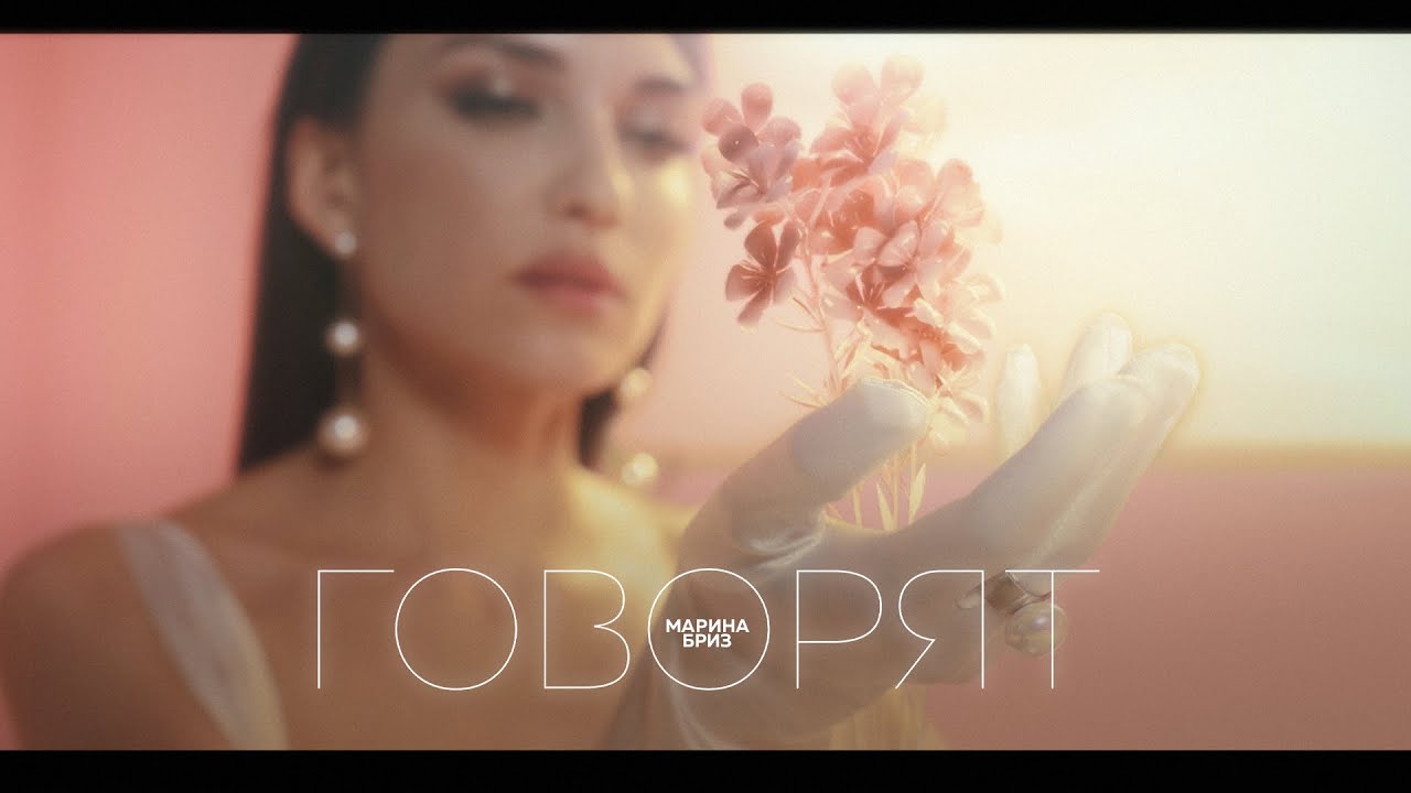 Говорят
