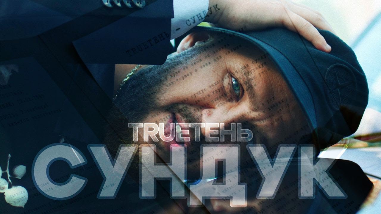 Сундук