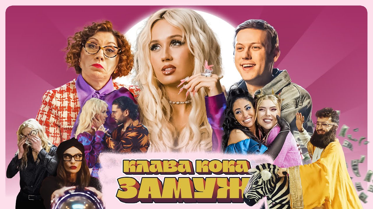 Замуж