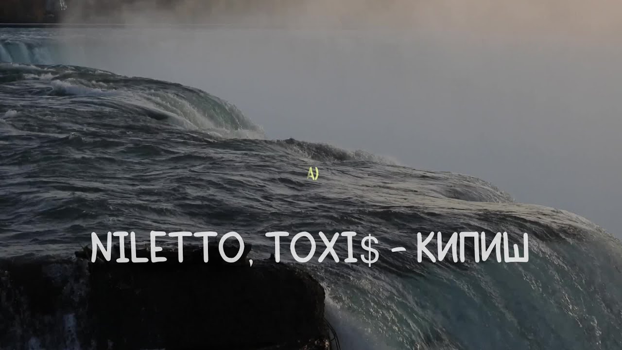 Кипиш