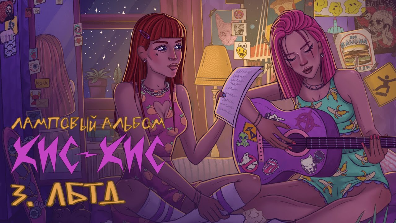 Лбтд (Acoustic)