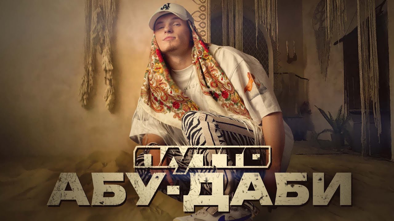 Абу-даби