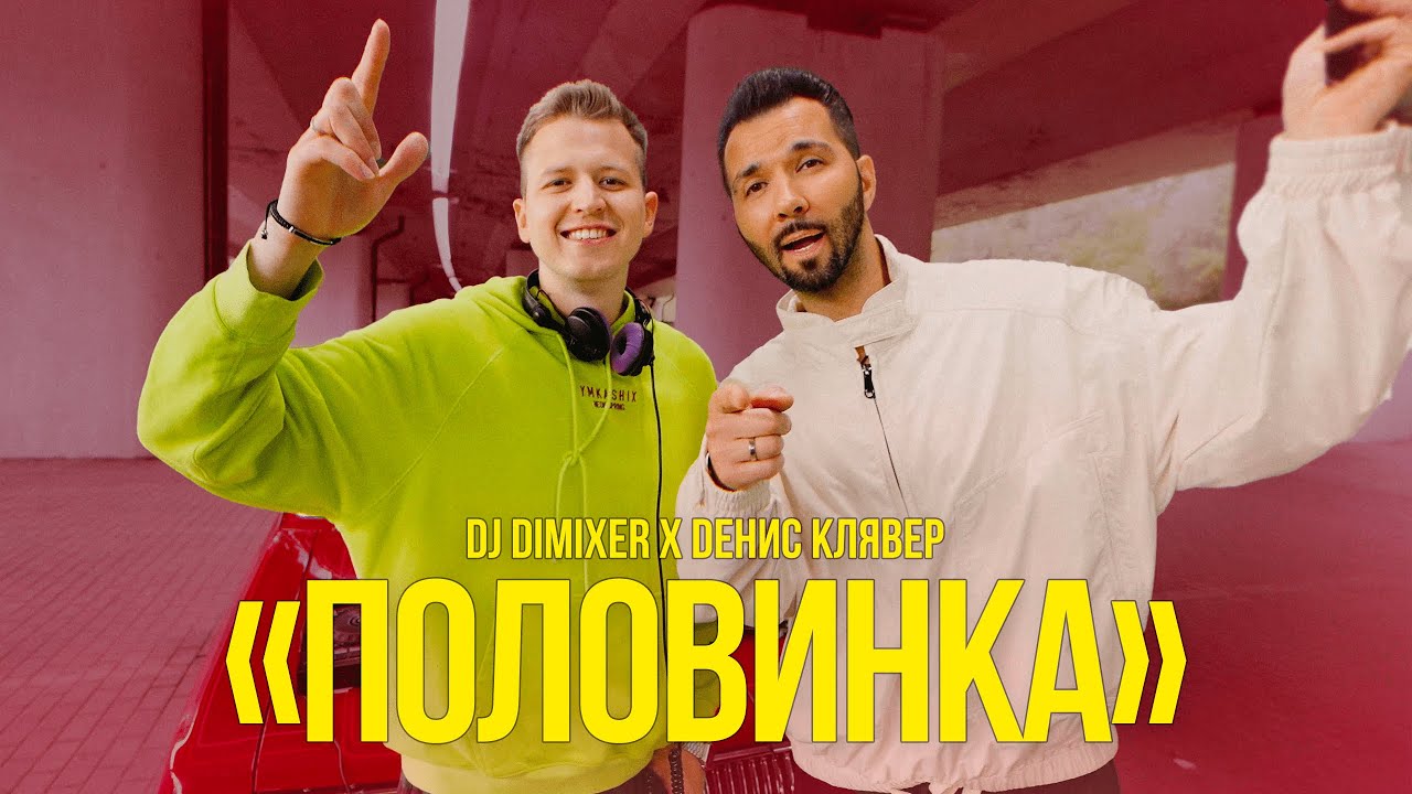 Половинка