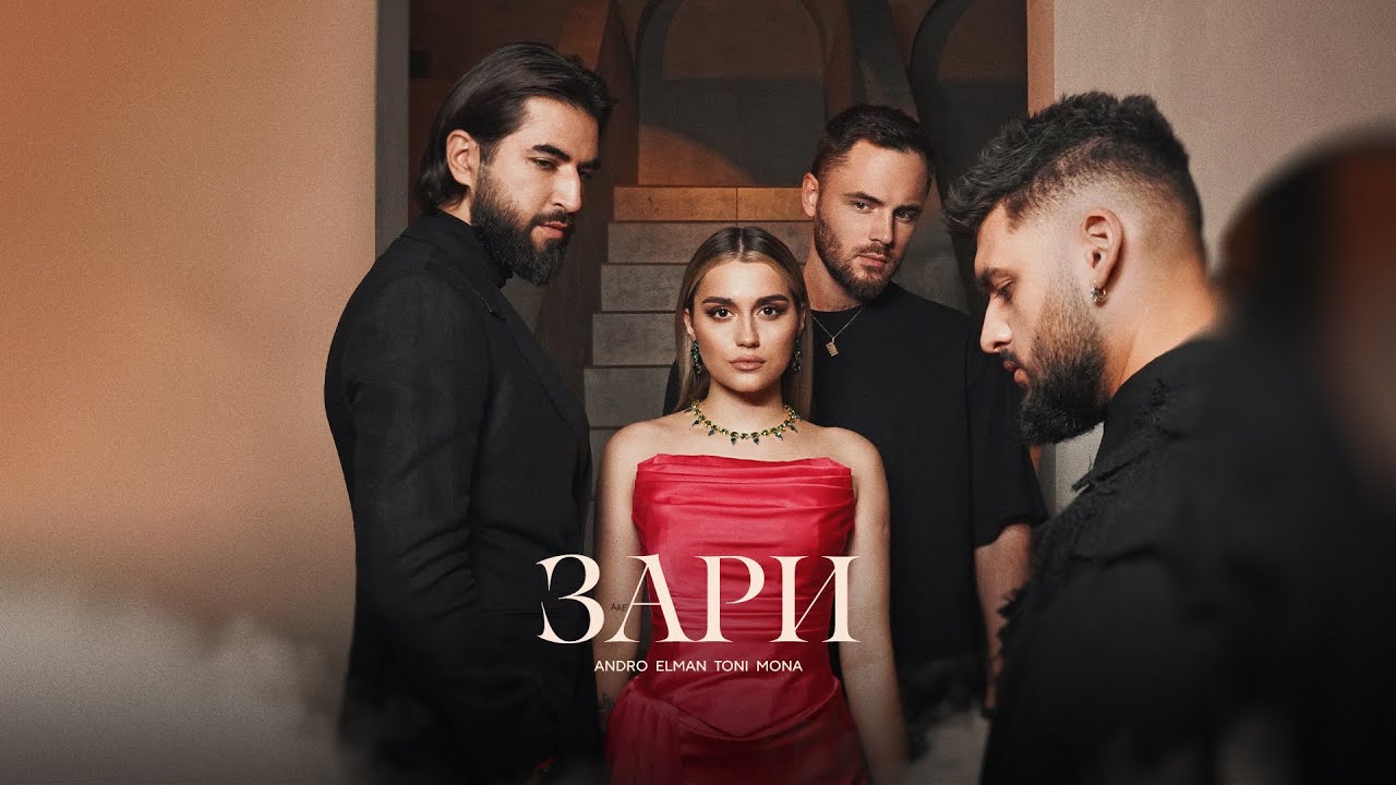 Зари