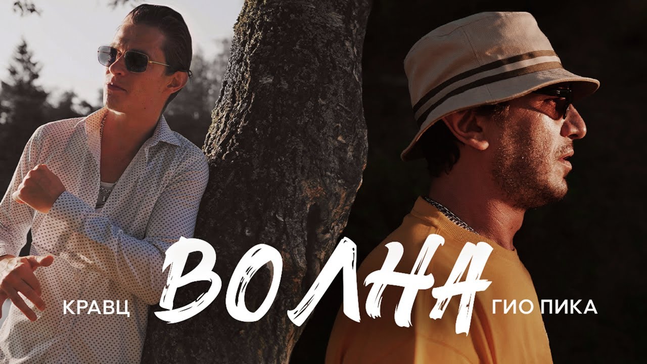 Волна