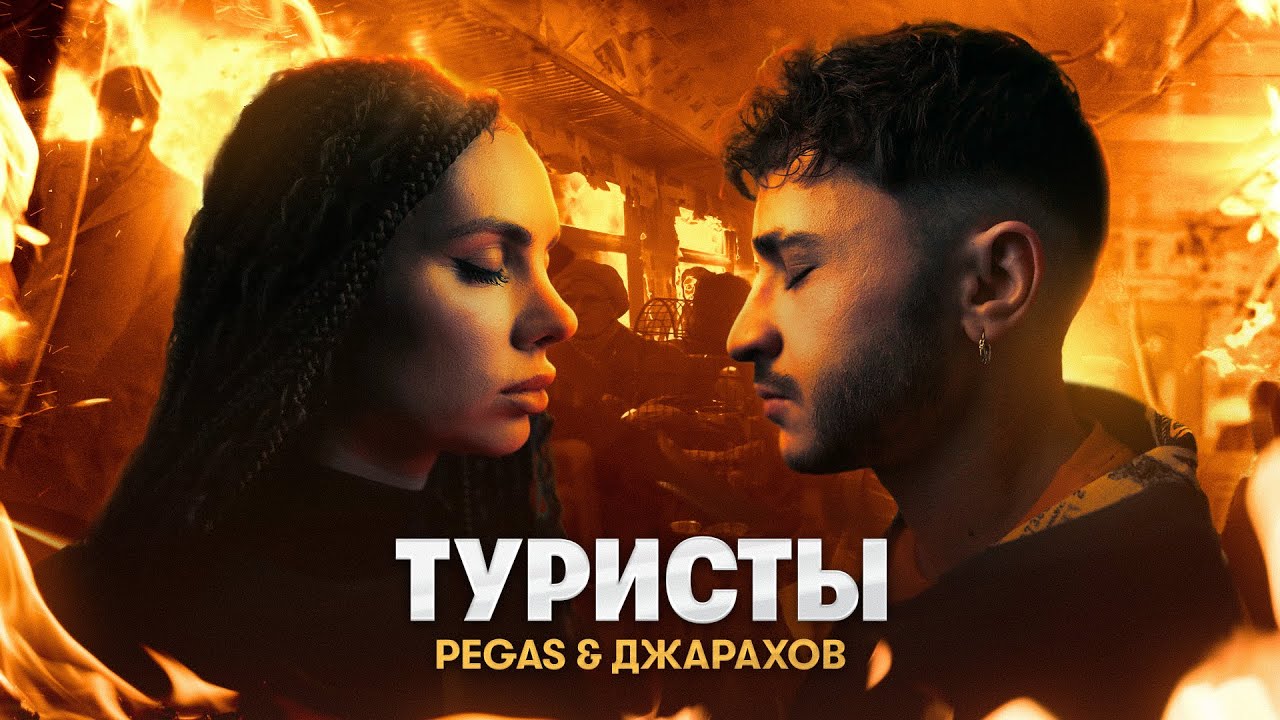 Туристы