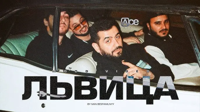 Любовница