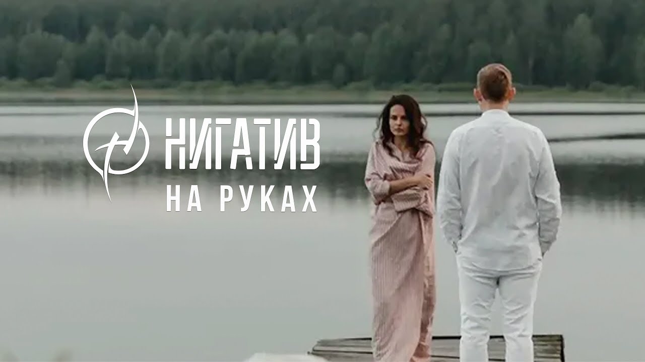 На руках