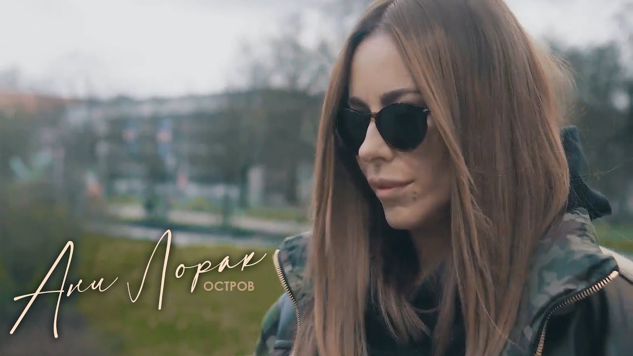 Остров
