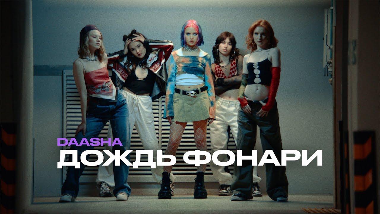 дождь фонари