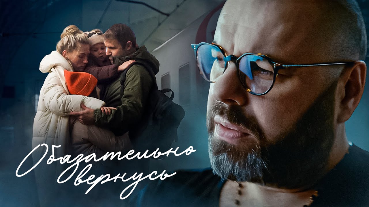 Обязательно вернусь