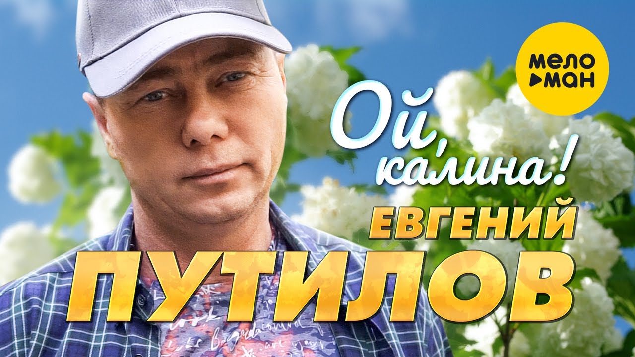 Ой, калина