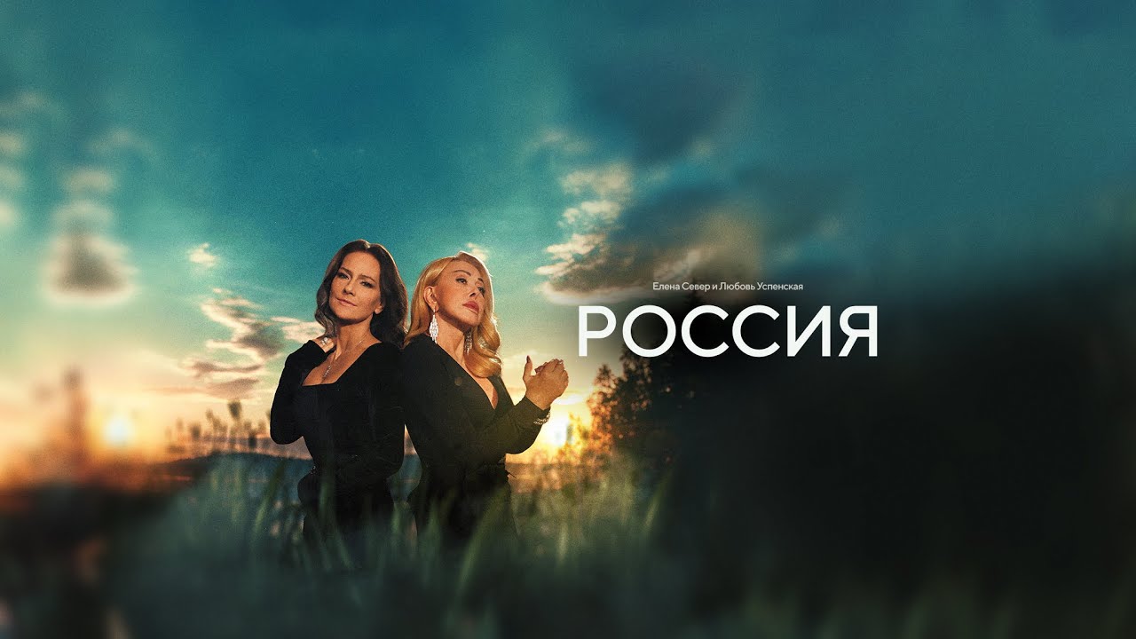 Россия