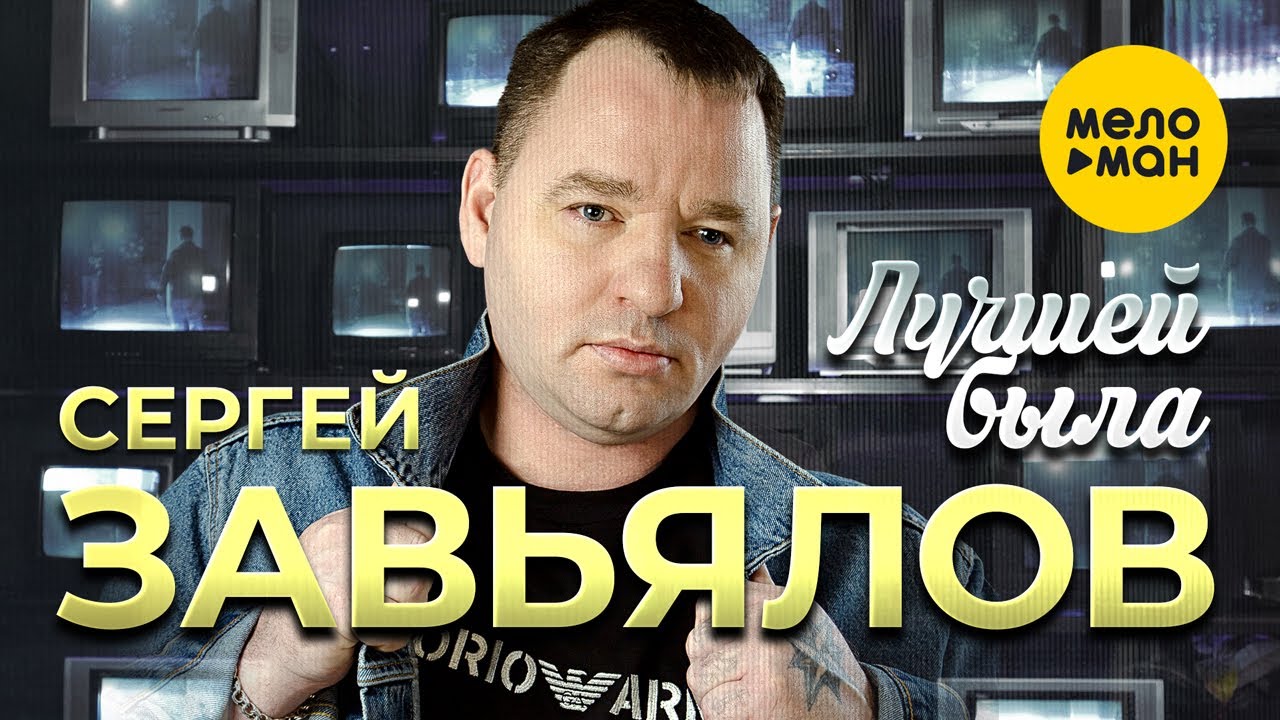 Лучшей была