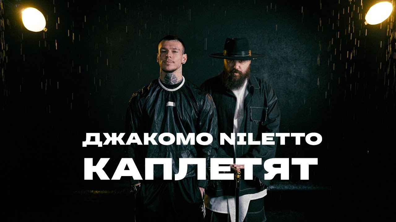 Каплетят