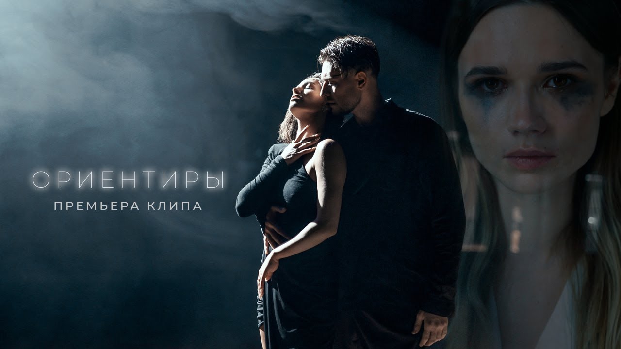 ОРИЕНТИРЫ