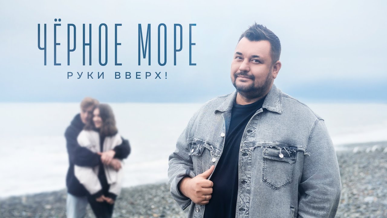 Чёрное море