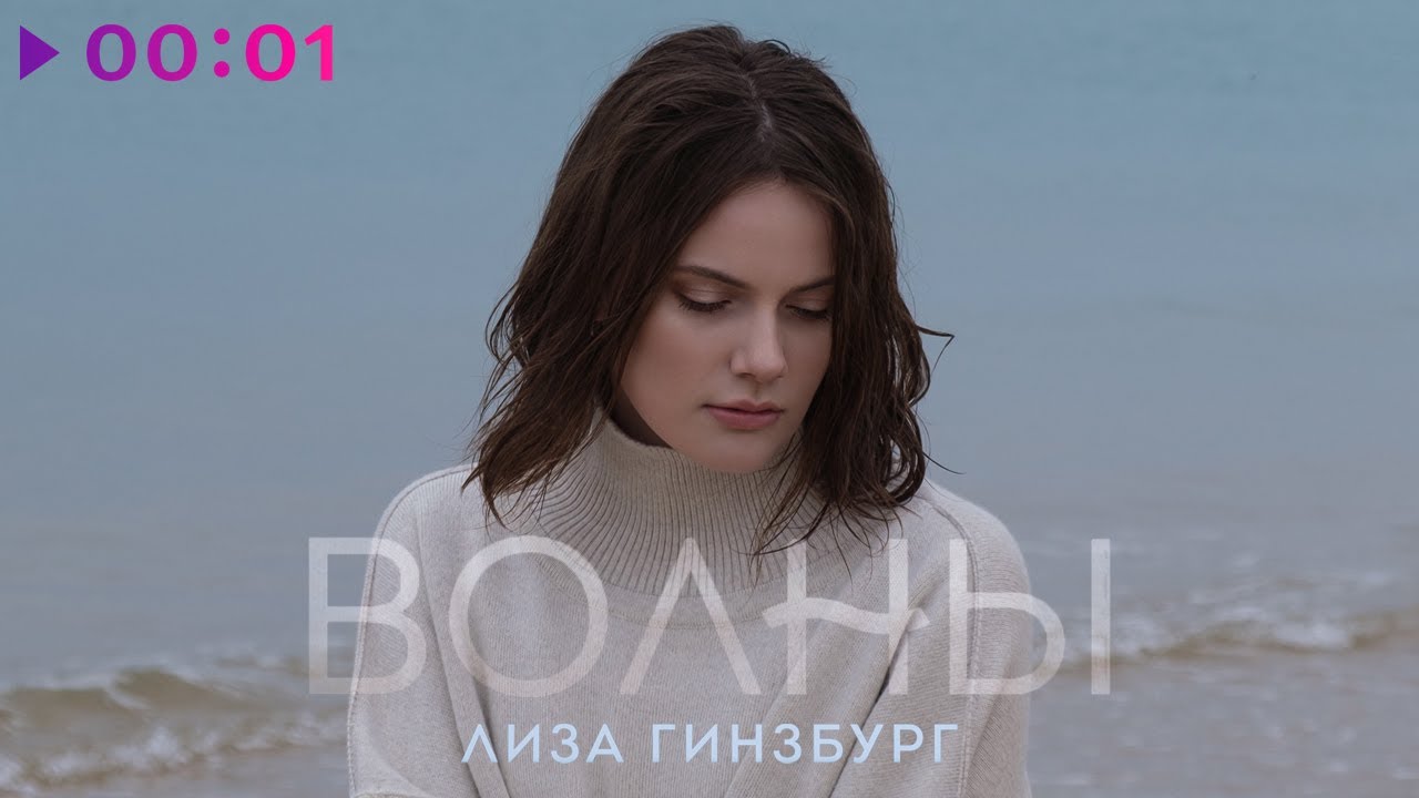 Волны