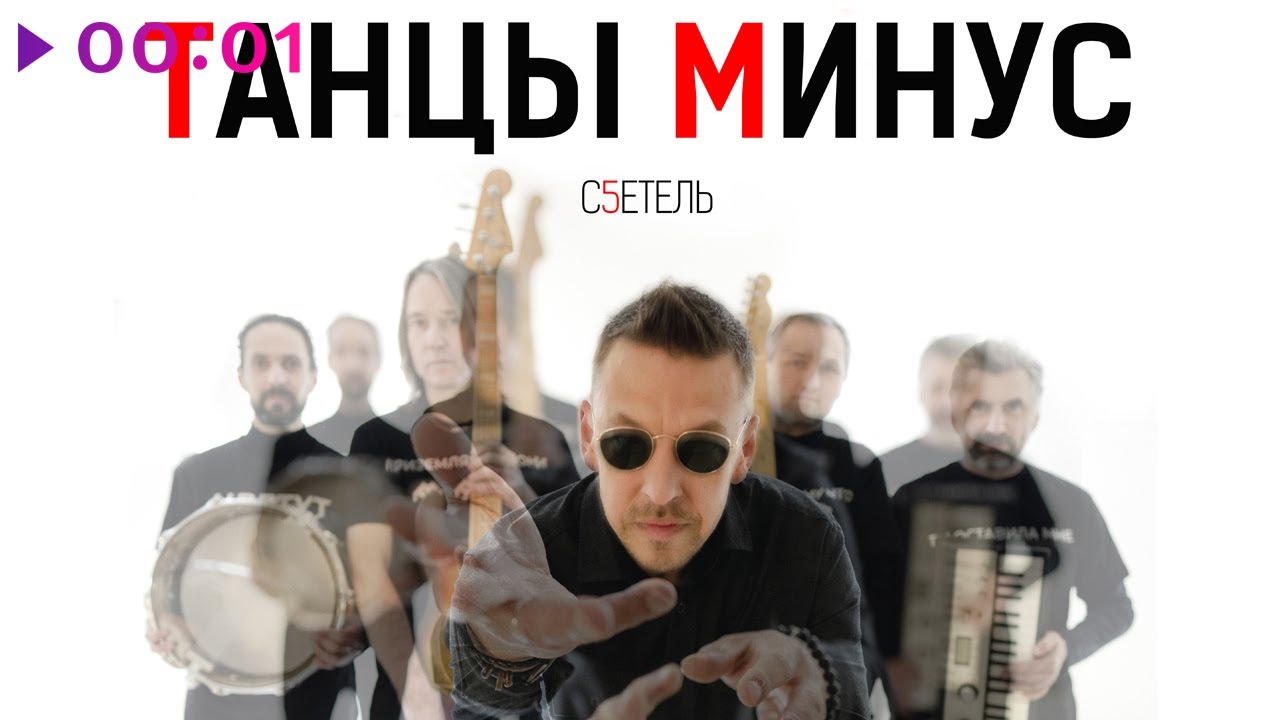 с5етель