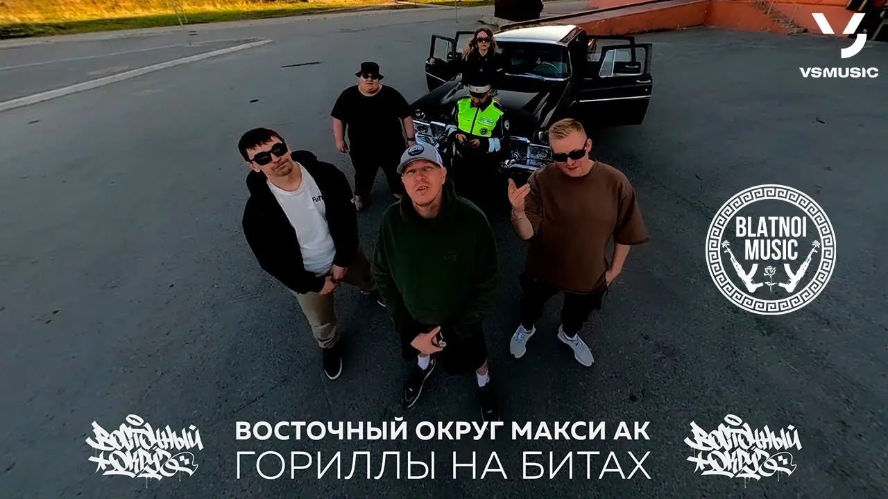 Гориллы На Битах