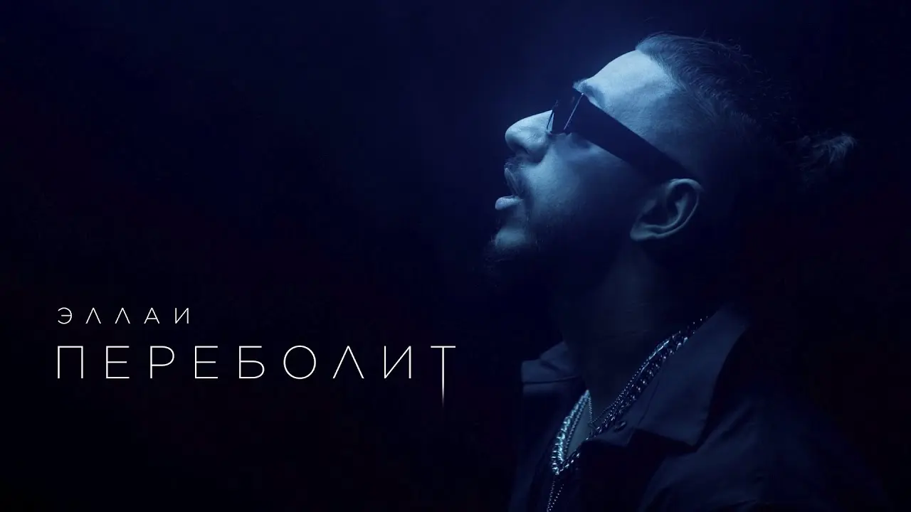 Переболит