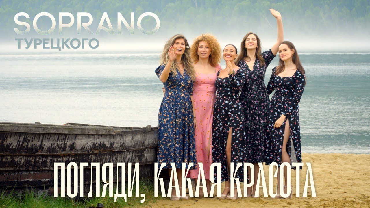 Погляди, какая красота