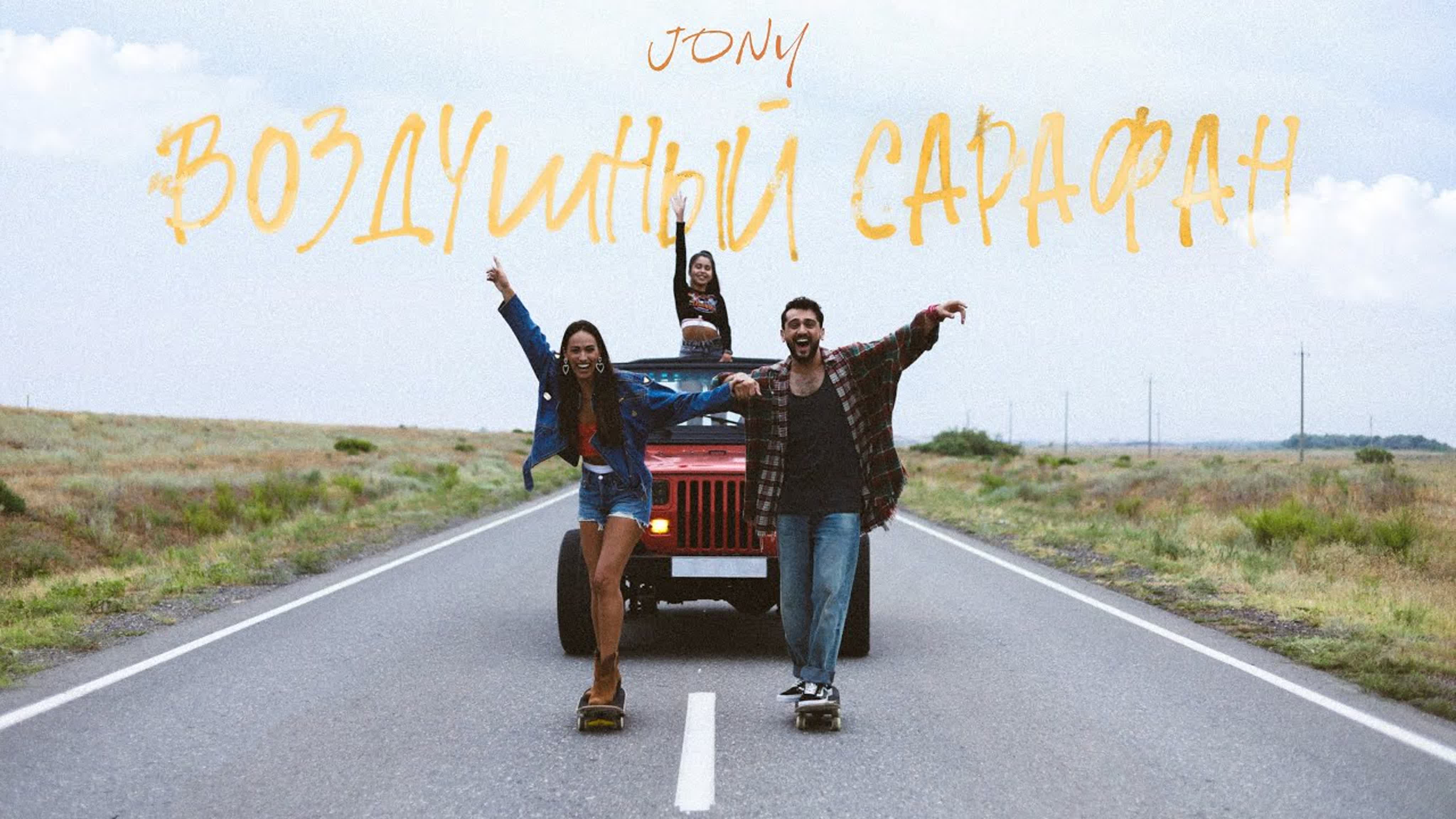 Воздушный Сарафан