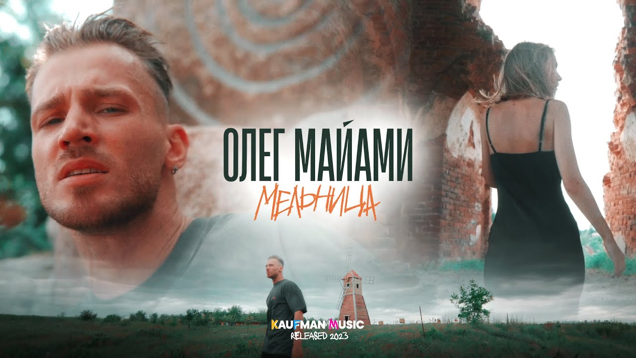 Мельница