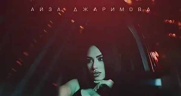Тянет