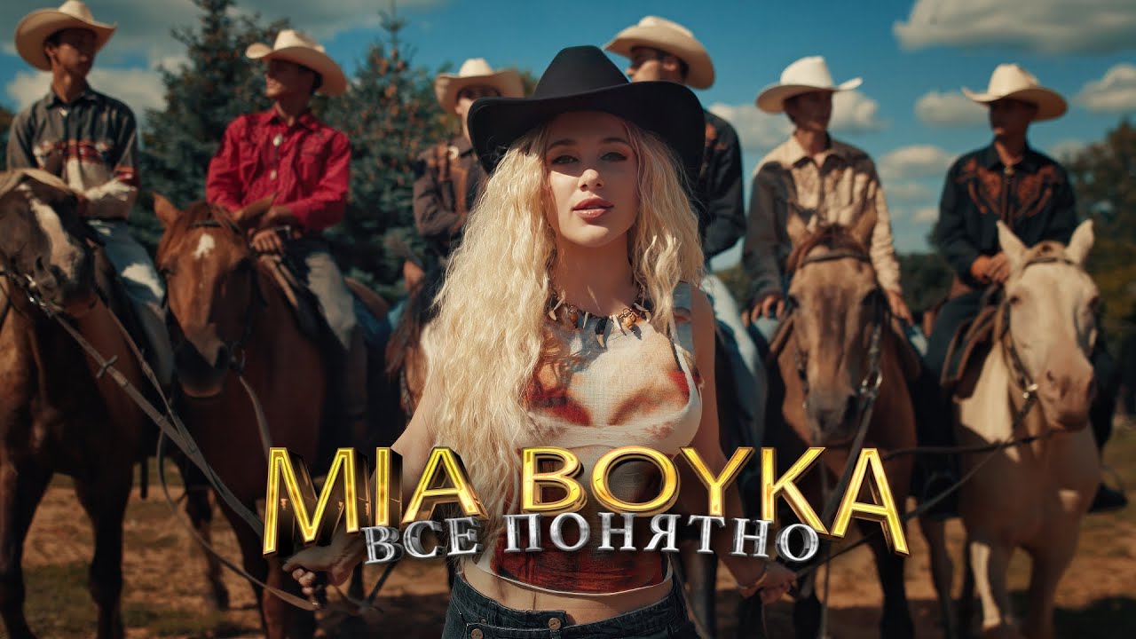 Всё Понятно